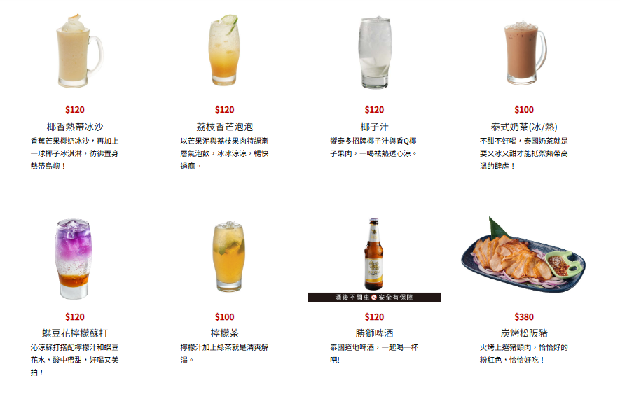 新竹縣竹北市這間可能是最好吃的泰式料理連鎖品牌!2cm厚切月亮蝦餅!黃咖哩軟殼蟹絕對讓你可以吃三碗白飯!-跟著踢小米吃喝玩樂趣