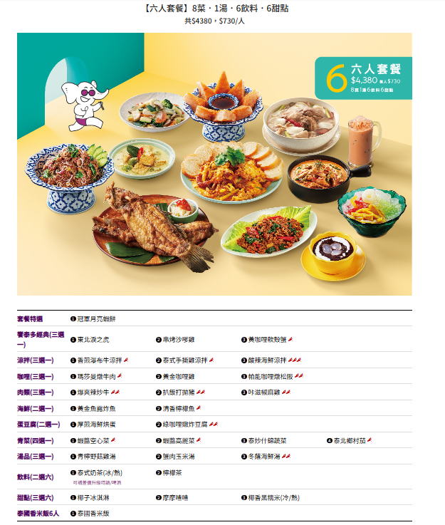 新竹縣竹北市這間可能是最好吃的泰式料理連鎖品牌!2cm厚切月亮蝦餅!黃咖哩軟殼蟹絕對讓你可以吃三碗白飯!-跟著踢小米吃喝玩樂趣