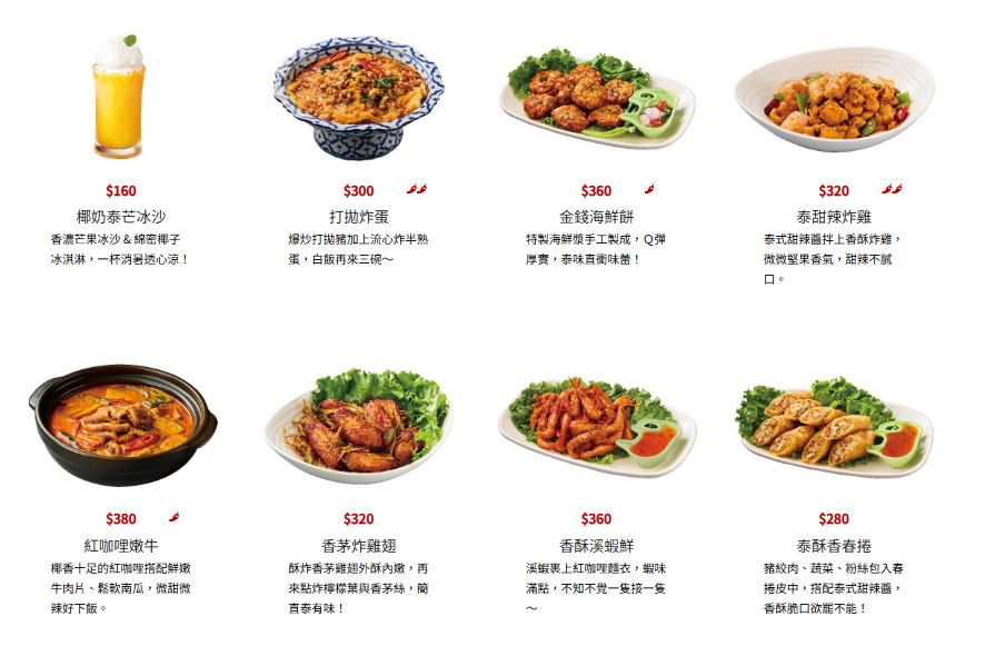 新竹縣竹北市這間可能是最好吃的泰式料理連鎖品牌!2cm厚切月亮蝦餅!黃咖哩軟殼蟹絕對讓你可以吃三碗白飯!-跟著踢小米吃喝玩樂趣