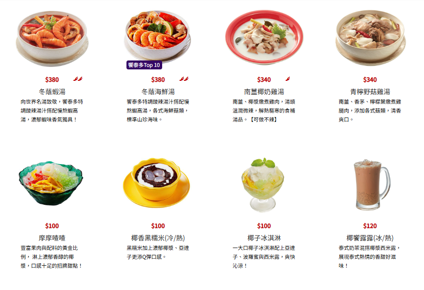 新竹縣竹北市這間可能是最好吃的泰式料理連鎖品牌!2cm厚切月亮蝦餅!黃咖哩軟殼蟹絕對讓你可以吃三碗白飯!-跟著踢小米吃喝玩樂趣