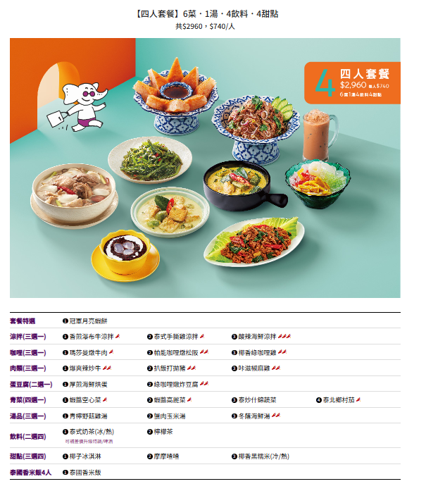 新竹縣竹北市這間可能是最好吃的泰式料理連鎖品牌!2cm厚切月亮蝦餅!黃咖哩軟殼蟹絕對讓你可以吃三碗白飯!-跟著踢小米吃喝玩樂趣