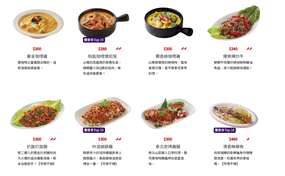 新竹縣竹北市這間可能是最好吃的泰式料理連鎖品牌!2cm厚切月亮蝦餅!黃咖哩軟殼蟹絕對讓你可以吃三碗白飯!-跟著踢小米吃喝玩樂趣