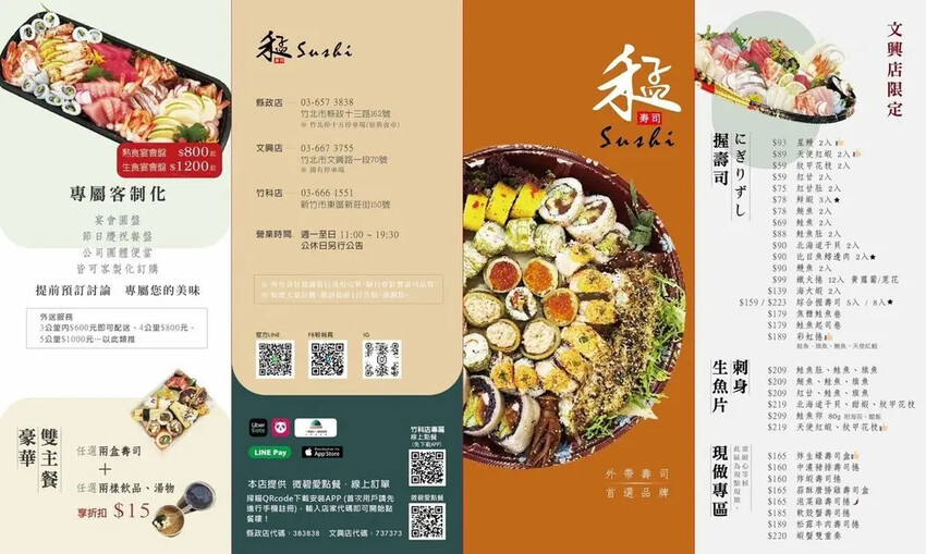 【新竹食記】禾孟壽司坊(縣政店) - 竹北高品質外帶壽司,冷 【新竹食記】禾孟壽司坊(縣政店) - 竹北高品質外帶壽司,冷