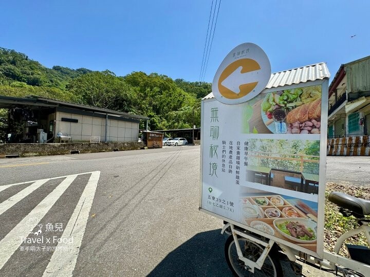 新北三峽早午餐-景觀餐廳-健康餐-無聊秘境 新北三峽早午餐-景觀餐廳-健康餐-無聊秘境