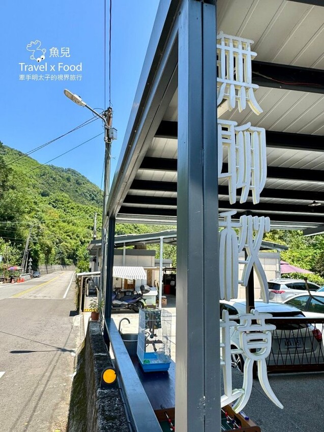 新北三峽早午餐-景觀餐廳-健康餐-無聊秘境 新北三峽早午餐-景觀餐廳-健康餐-無聊秘境