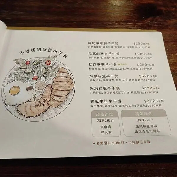 新北三峽無聊秘境早午餐~大阪根半日遊~ 新北三峽無聊秘境早午餐~大阪根半日遊~