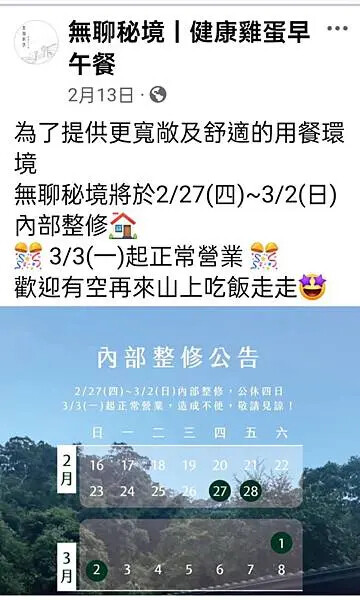 新北三峽無聊秘境健康早午餐~隱大阪根半日遊~ 新北三峽無聊秘境健康早午餐~隱大阪根半日遊~