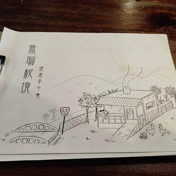 新北三峽無聊秘境早午餐~大阪根半日遊~ 新北三峽無聊秘境早午餐~大阪根半日遊~