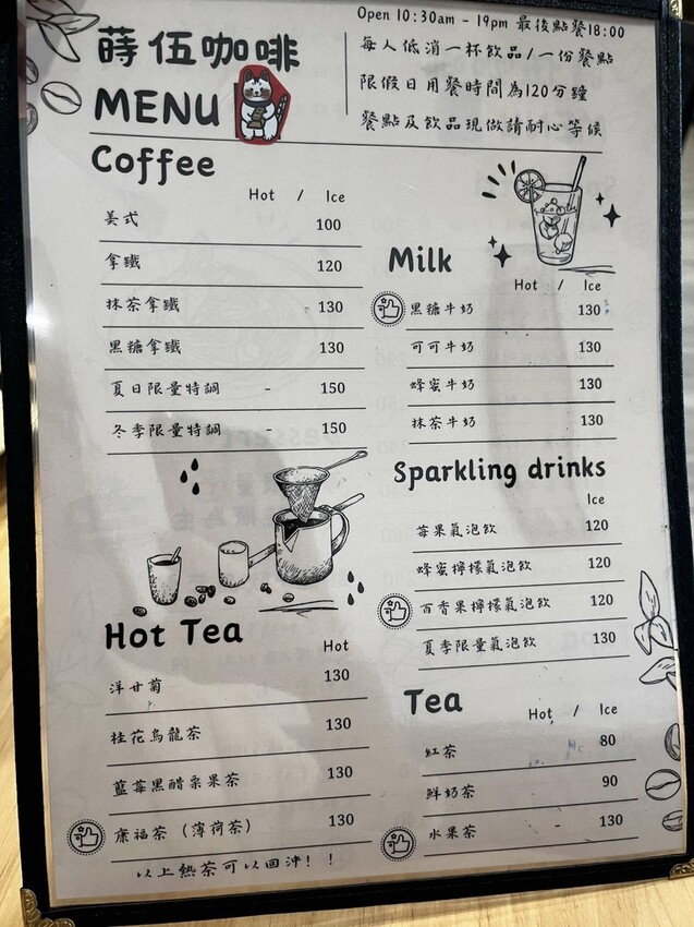 義大利麵控注意!桃園隱藏版蒔伍咖啡美味搶先看。