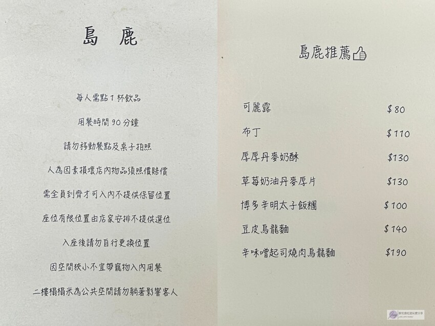 台南昭和復古老宅咖啡廳!「島鹿·喫茶」必吃招牌布丁與炙燒明太子飯糰。 台南昭和復古老宅咖啡廳!「島鹿·喫茶」必吃招牌布丁與炙燒明太子飯糰。
