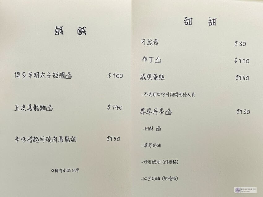 台南昭和復古老宅咖啡廳!「島鹿·喫茶」必吃招牌布丁與炙燒明太子飯糰。 台南昭和復古老宅咖啡廳!「島鹿·喫茶」必吃招牌布丁與炙燒明太子飯糰。
