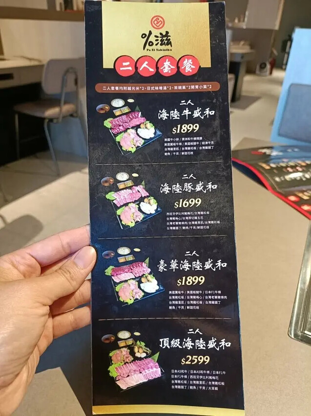 桃園燒肉推薦！「％滋燒肉」套餐選擇豐富，一人也能爽嗑燒肉。