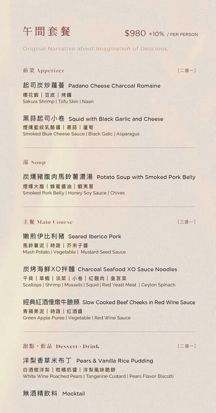 國父紀念館站美食推薦!Ochre Grill & Bar 瑪黑餐酒主打炭火歐陸料理。