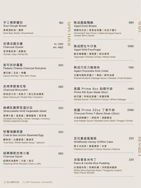 國父紀念館站美食推薦!Ochre Grill & Bar 瑪黑餐酒主打炭火歐陸料理。