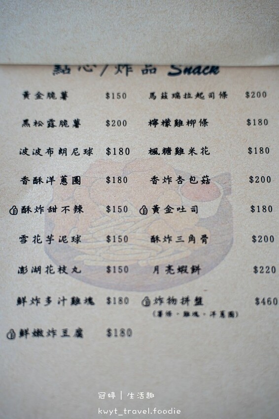 桃園龍潭夜景餐廳_見山景觀咖啡餐廳，低消100元坐擁美麗夕陽