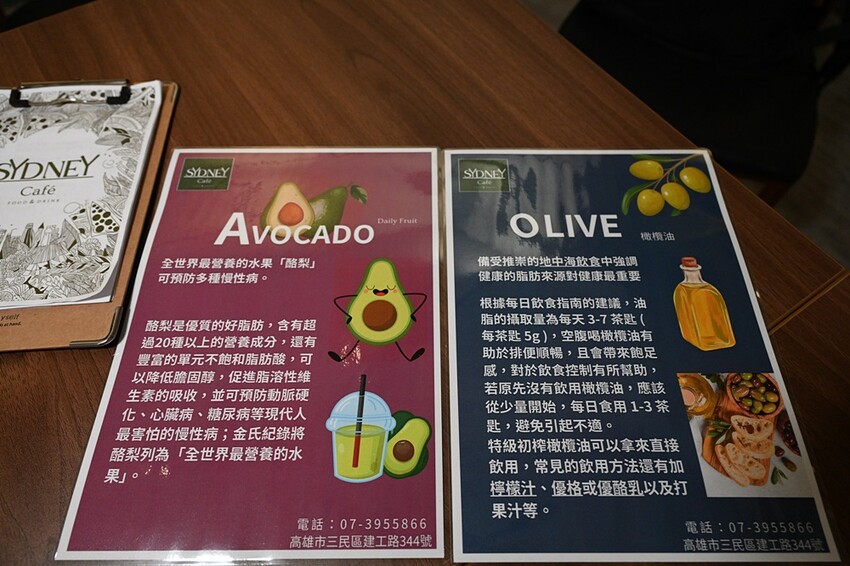 高雄美食。SYDNEY Café 雪梨咖啡 澳洲小拿鐵、義大利麵、批薩、薄餅 平價消費免服務費! - 快樂的過每一天