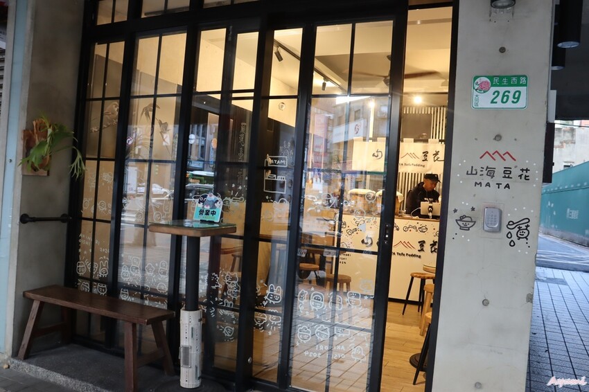 用豆花傳遞山海溫暖幸福的微笑－山海豆花寧夏店/招牌絹豆花/台