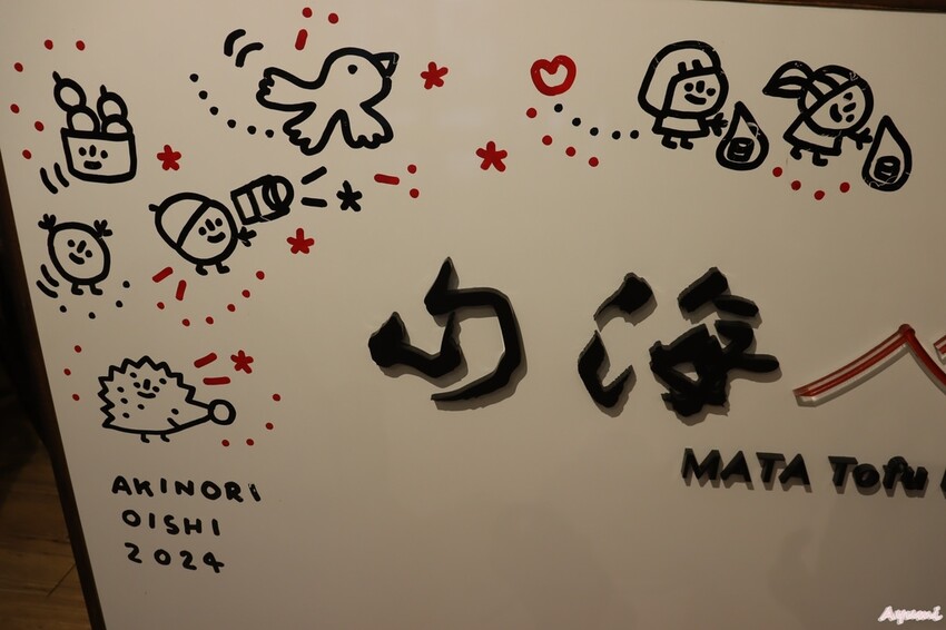 用豆花傳遞山海溫暖幸福的微笑－山海豆花寧夏店/招牌絹豆花/台