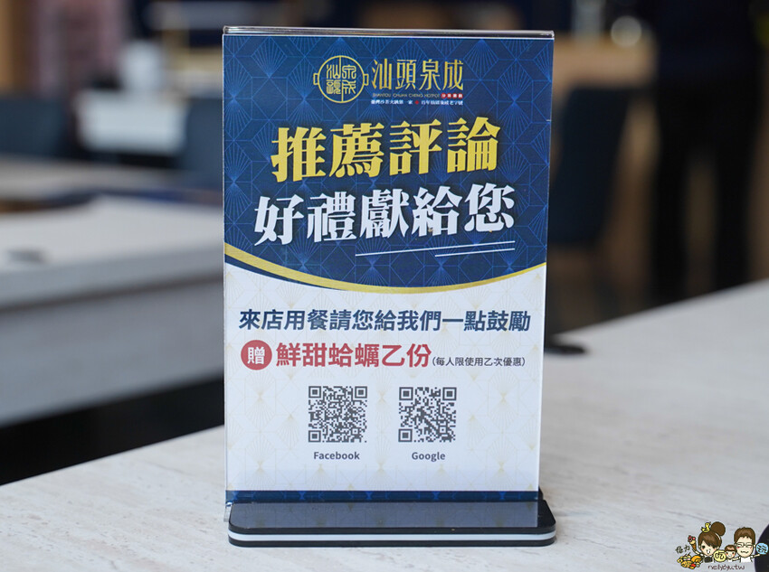 飄香超過一甲子 汕頭泉成沙茶潮鍋 高雄鐵道園區店,高雄人熟悉的汕頭扁魚鍋、澄清路美食、鄰近文山特區鍋物推薦 - 跟著尼力吃喝玩樂&親子生活