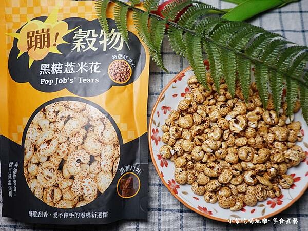 蹦穀物黑糖薏米花 (4).jpg