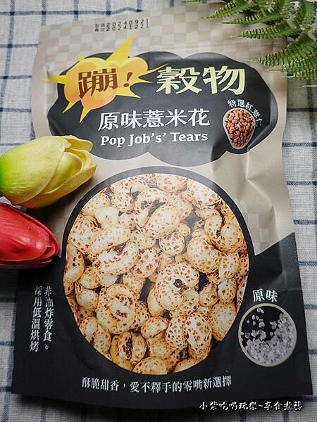 蹦穀物原味薏米花 (2).jpg