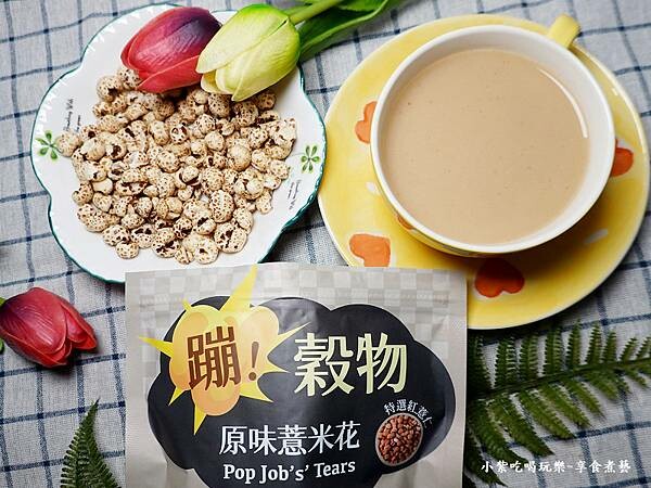 蹦穀物原味薏米花 (4).jpg