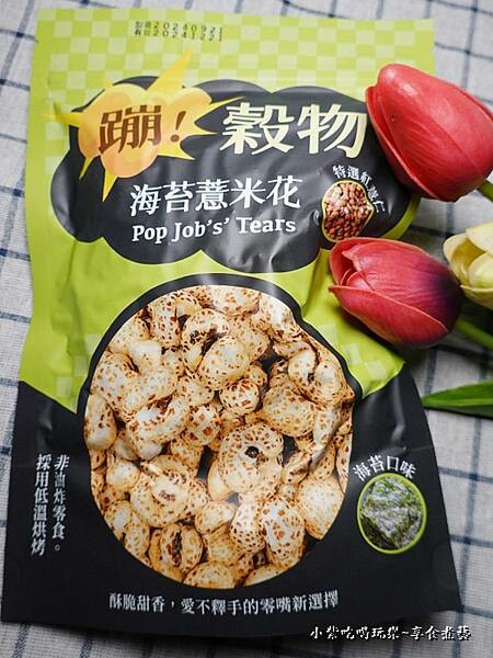 蹦穀物海苔薏米花 (2).jpg