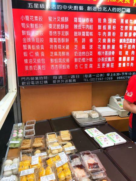 東門御園坊總店 - 18