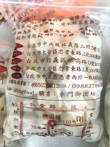 東門御園坊總店 - 12