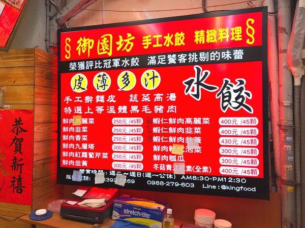 東門御園坊總店 - 17