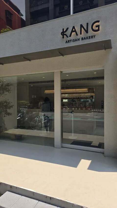 KANG Artisan Bakery🍞 南京復興麵包店- 