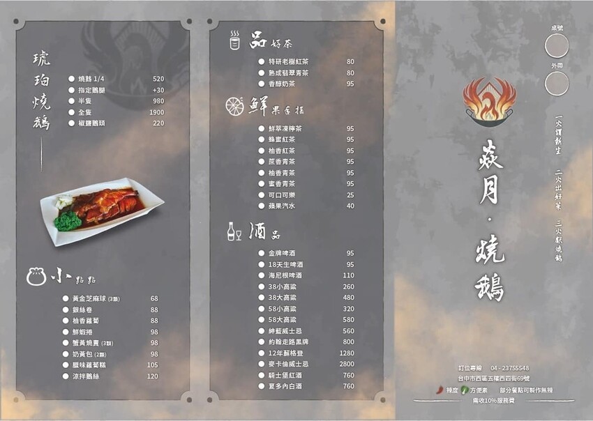 台中燒鵝_焱月燒鵝,在城堡吃燒鵝、麻油燒鵝火鍋,勤美綠園道美 台中燒鵝_焱月燒鵝,在城堡吃燒鵝、麻油燒鵝火鍋,勤美綠園道美