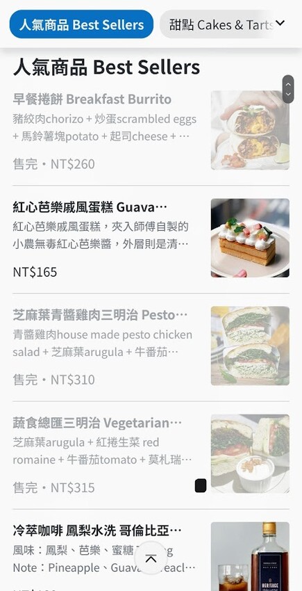 台中甜點控必訪！Heritage Bakery & Cafe人氣甜點 購物一次滿足。