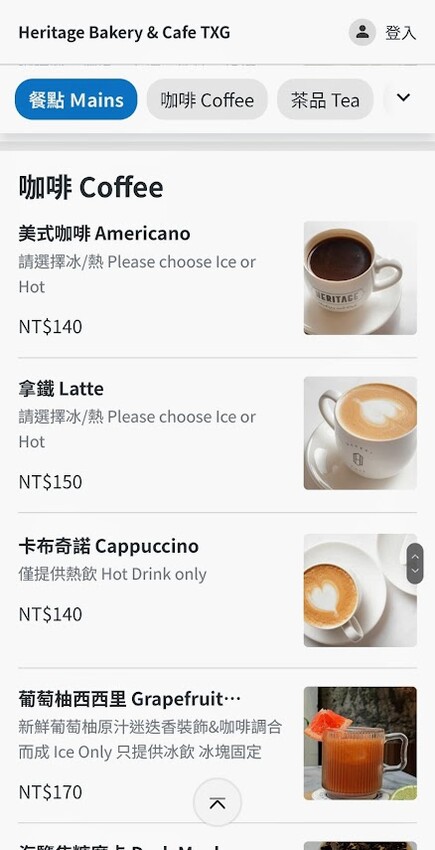 台中甜點控必訪！Heritage Bakery & Cafe人氣甜點 購物一次滿足。