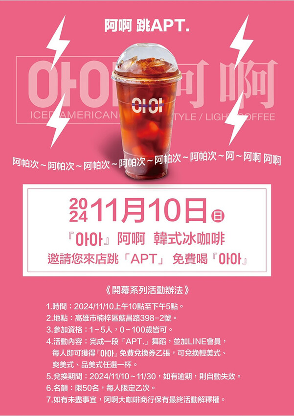 韓國「아아」冰美式風潮！高雄阿啊咖啡輕美式 特色貝果菜單一次看。