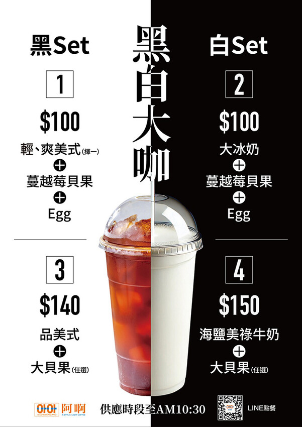韓國「아아」冰美式風潮！高雄阿啊咖啡輕美式 特色貝果菜單一次看。