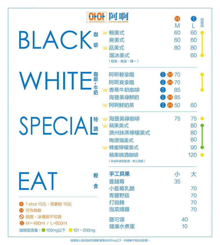 韓國「아아」冰美式風潮！高雄阿啊咖啡輕美式 特色貝果菜單一次看。