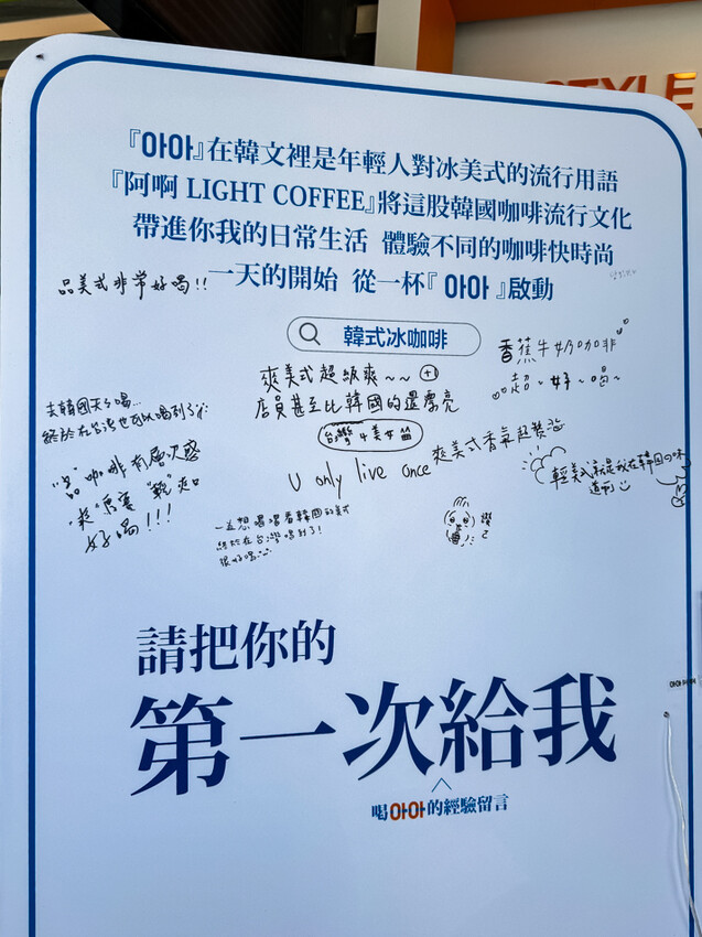 韓國「아아」冰美式風潮！高雄阿啊咖啡輕美式 特色貝果菜單一次看。