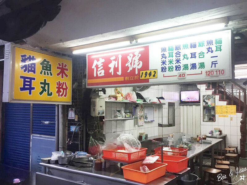 宜蘭必訪老店!1942年創立「信利號阿塗貓耳朵」,必吃Q彈貓耳朵米粉。