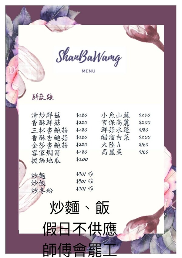 石門山霸王活魚土雞餐廳｜桃園大溪石門水庫 30年老字號活魚餐