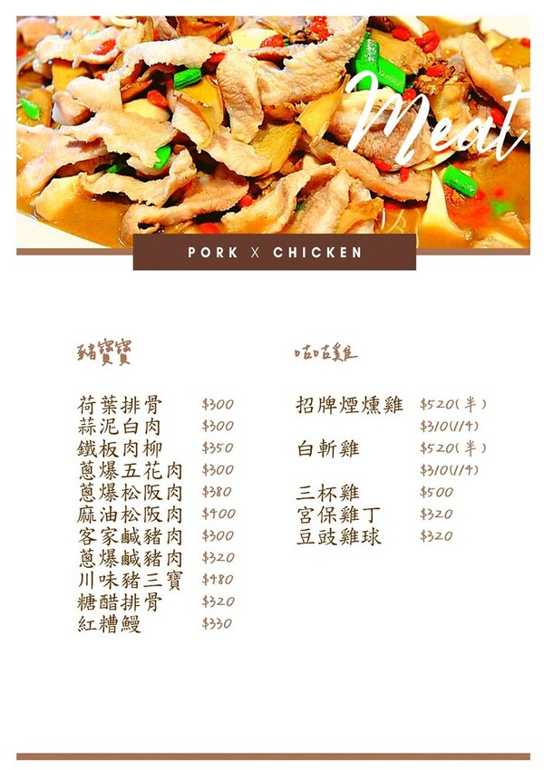 石門山霸王活魚土雞餐廳｜桃園大溪石門水庫 30年老字號活魚餐