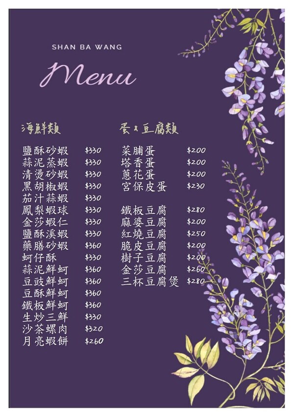 石門山霸王活魚土雞餐廳｜桃園大溪石門水庫 30年老字號活魚餐