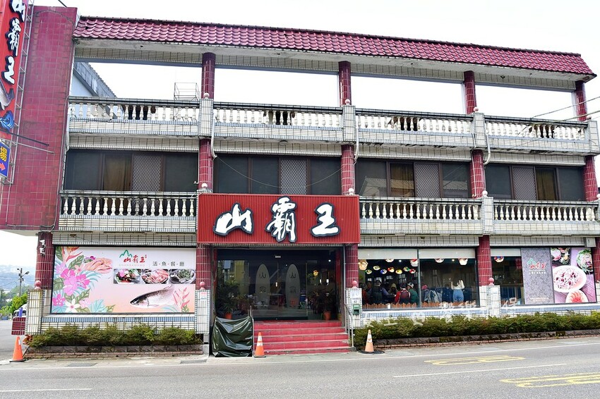 石門山霸王活魚土雞餐廳｜桃園大溪石門水庫 30年老字號活魚餐