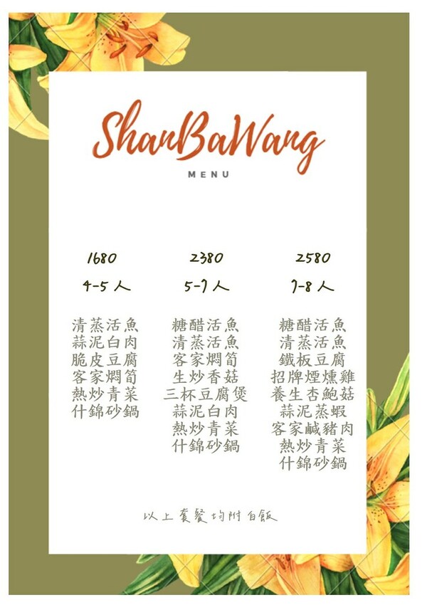 石門山霸王活魚土雞餐廳｜桃園大溪石門水庫 30年老字號活魚餐