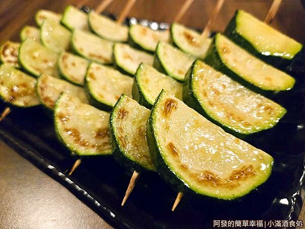 小滿酒食処23-櫛瓜.jpg