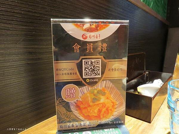 蜀川香21.JPG 蜀川香21.JPG