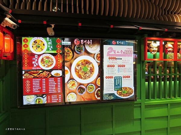 蜀川香7.JPG 蜀川香7.JPG