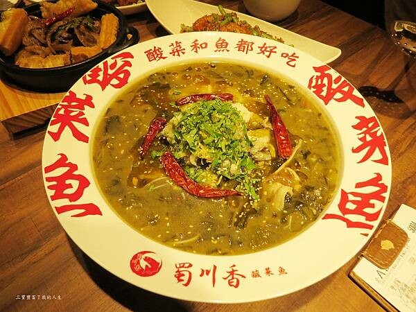 蜀川香24.JPG 蜀川香24.JPG