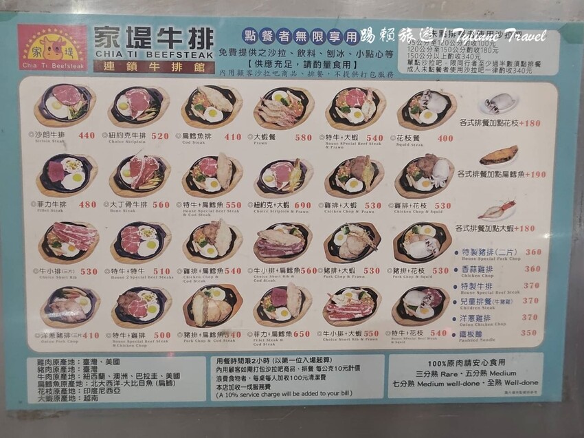 新北市三重區【新北美食】家堤牛排館 三重店,自助吧吃到飽 | 超嫩多汁原肉牛排 | 多樣熱食麻辣燙無限供應 | 三重家庭美食推薦