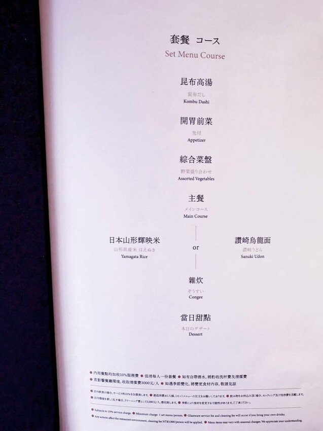 ｜台北東區 高級火鍋｜ Shabu Zen．日本A5和牛．澳